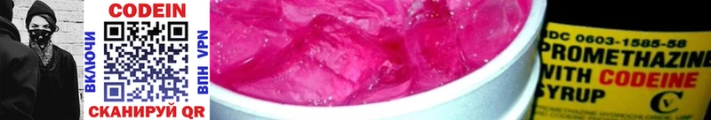 Кодеин напиток Lean (лин)  магазин    Усолье-Сибирское 