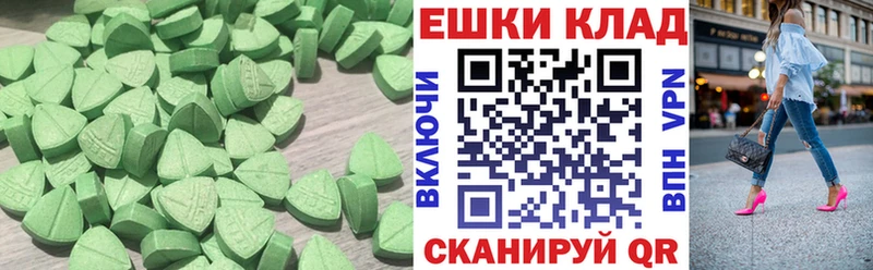 ЭКСТАЗИ 280мг  Усолье-Сибирское 