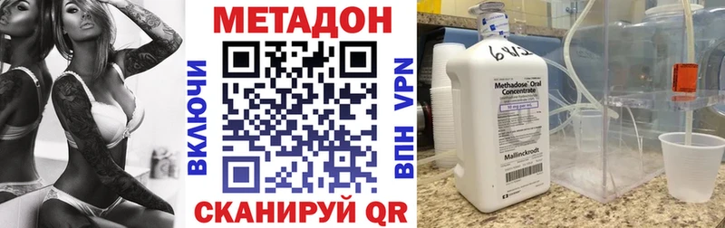 MEGA ТОР  Усолье-Сибирское  Метадон VHQ 